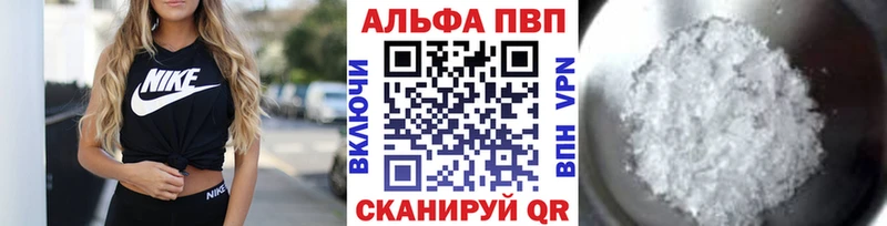 Alpha-PVP Соль  OMG онион  Видное 
