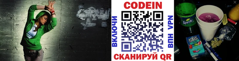 сайты даркнета Telegram omg сайт Видное купить наркотики сайты Кодеиновый сироп Lean Purple Drank