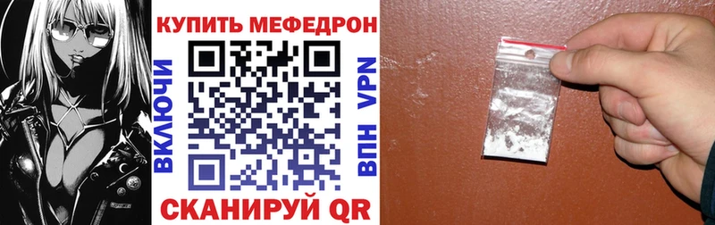 Меф мука  Видное 