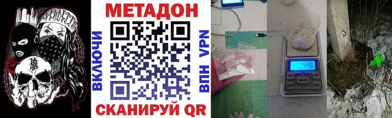 МЕТАДОН VHQ Видное